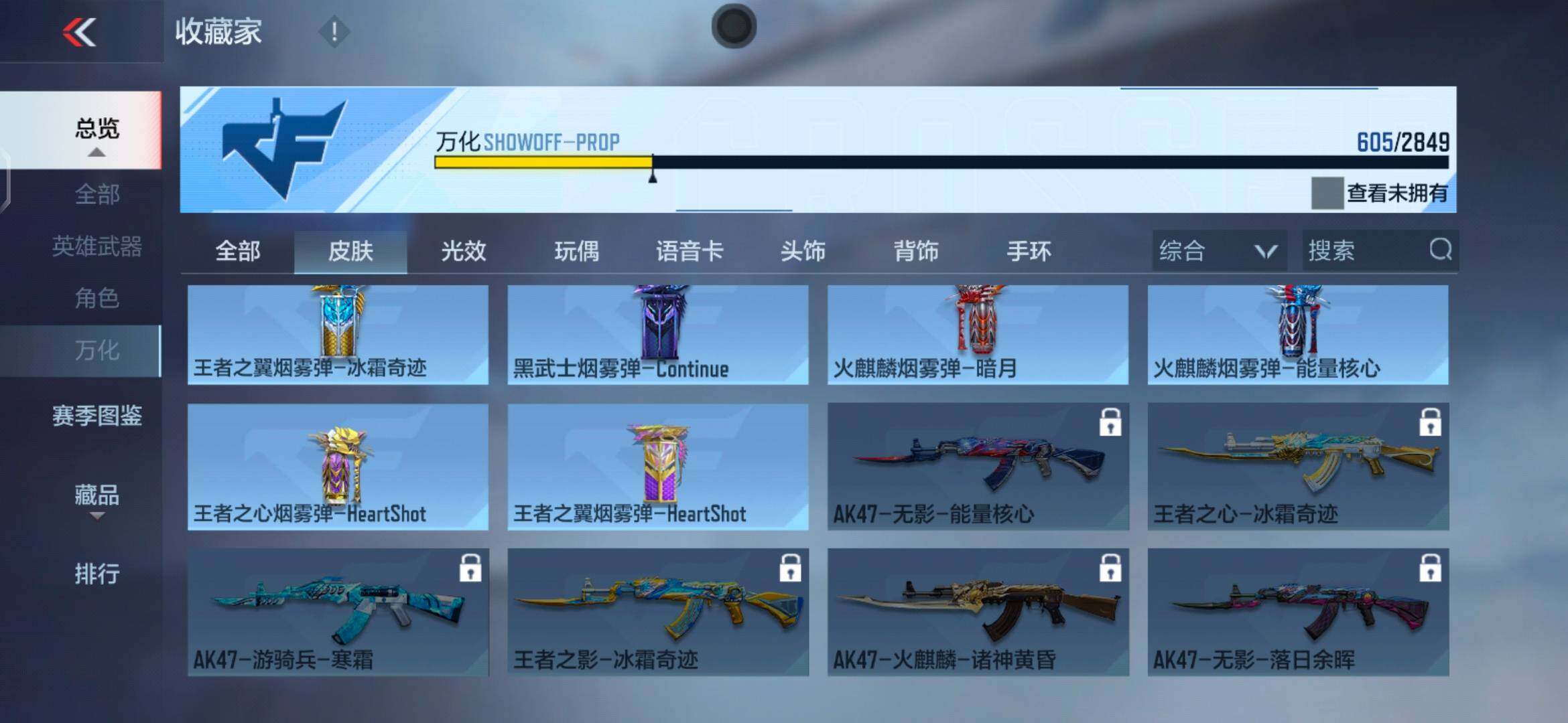 CFMEY337262枪战王者账号详情图51 CFMEY337262枪战王者账号详情图51