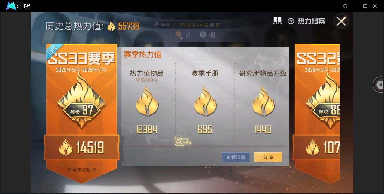 HPQM3274994和平精英账号详情图3 HPQM3274994和平精英账号详情图3