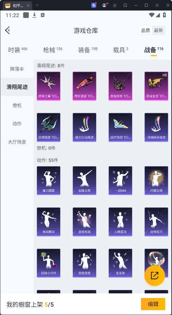 HPQM3274994和平精英账号详情图20 HPQM3274994和平精英账号详情图20