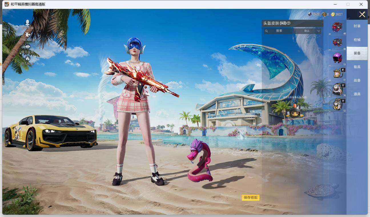 HPLE3275312和平精英账号详情图9 HPLE3275312和平精英账号详情图9