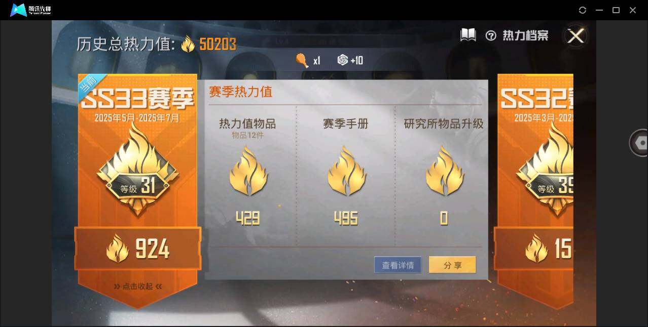 HPQM3274997和平精英账号详情图3 HPQM3274997和平精英账号详情图3
