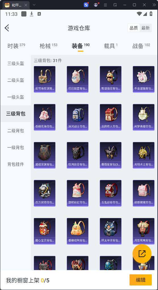 HPQM3274997和平精英账号详情图18 HPQM3274997和平精英账号详情图18