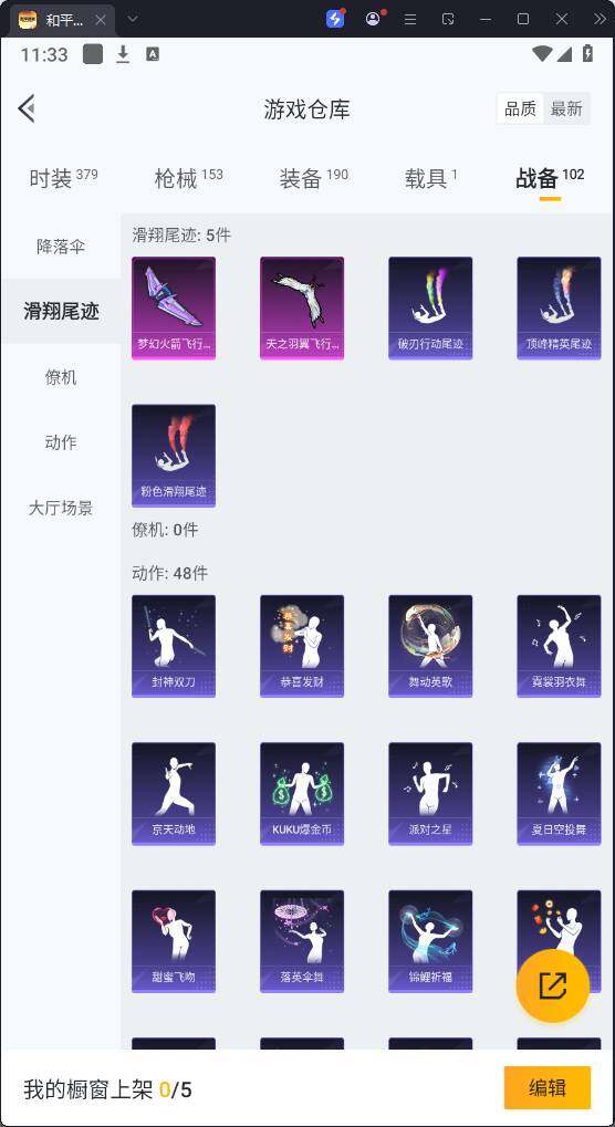 HPQM3274997和平精英账号详情图20 HPQM3274997和平精英账号详情图20