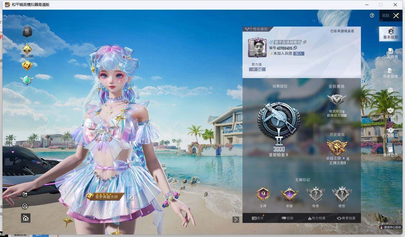 HPLE3275275和平精英账号详情图3 HPLE3275275和平精英账号详情图3