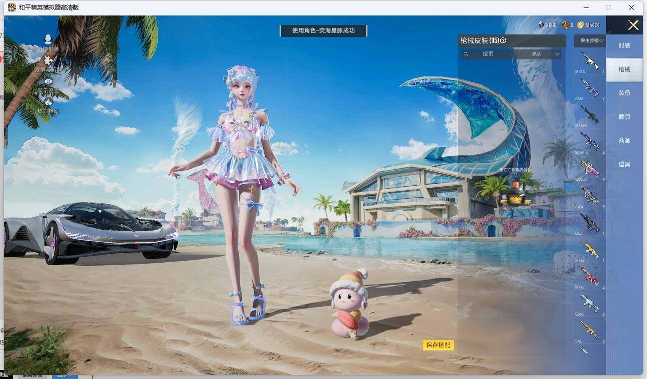 HPLE3275275和平精英账号详情图9 HPLE3275275和平精英账号详情图9