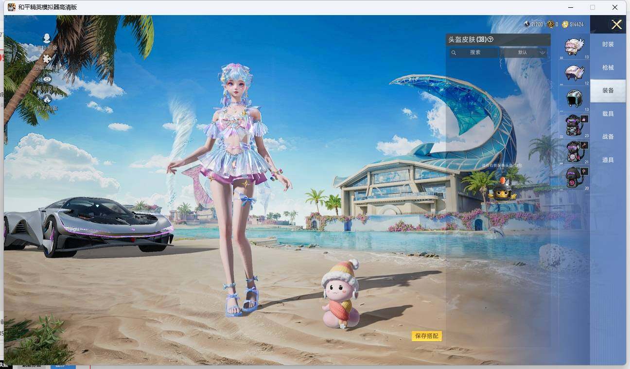 HPLE3275275和平精英账号详情图10 HPLE3275275和平精英账号详情图10