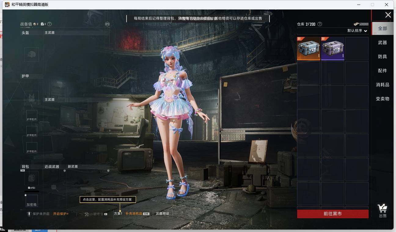 HPLE3275275和平精英账号详情图16 HPLE3275275和平精英账号详情图16