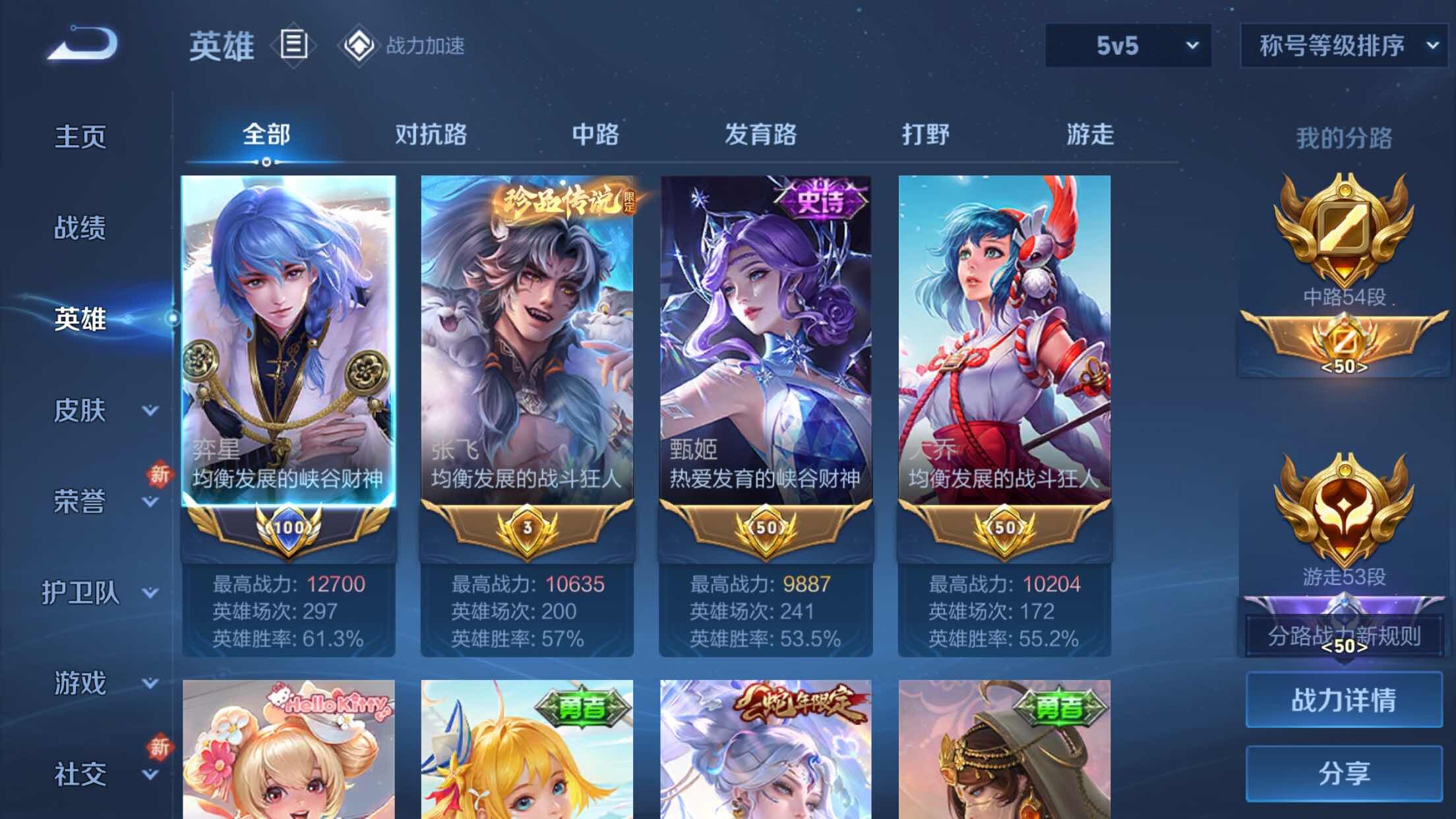 WZXS3182591王者荣耀账号详情图3 WZXS3182591王者荣耀账号详情图3