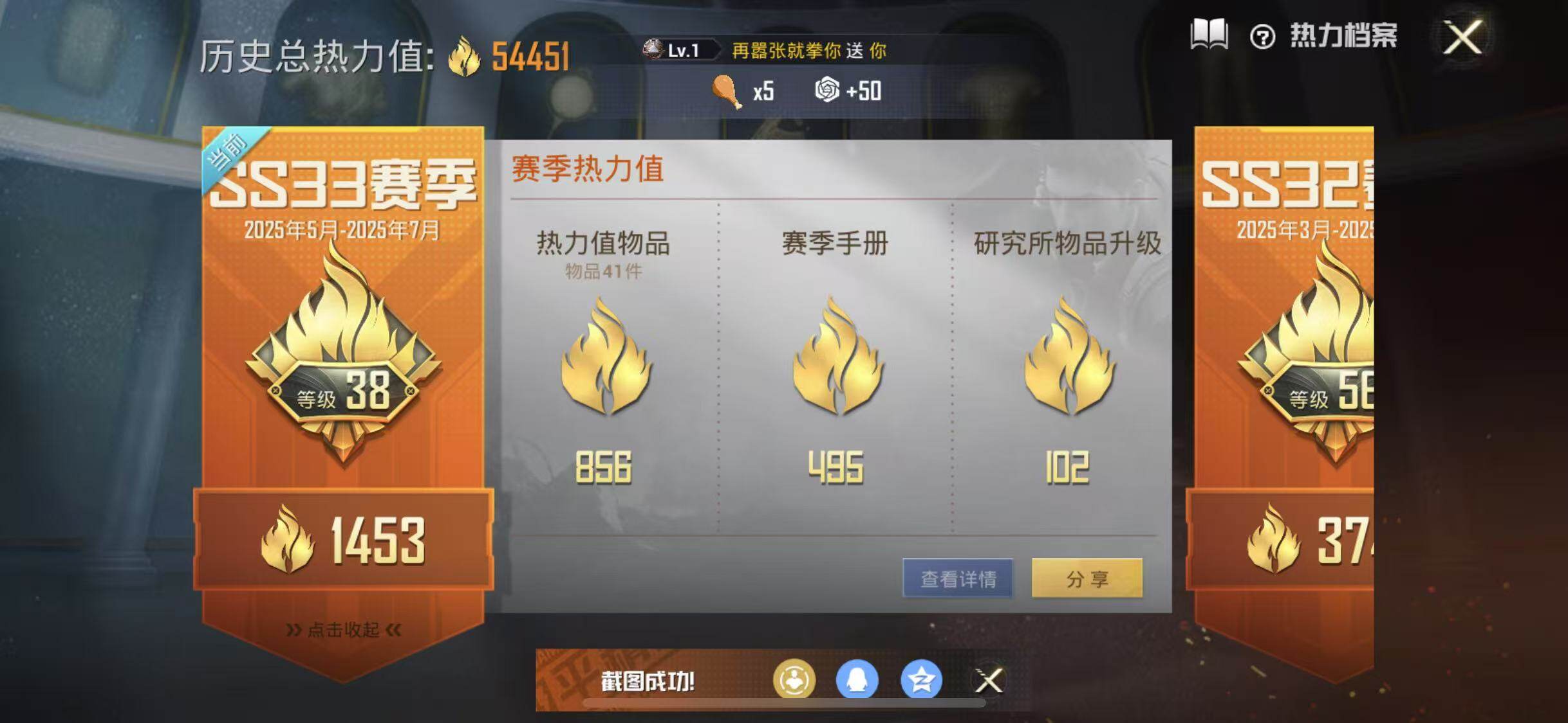 HPYXS3284880和平精英账号详情图3 HPYXS3284880和平精英账号详情图3