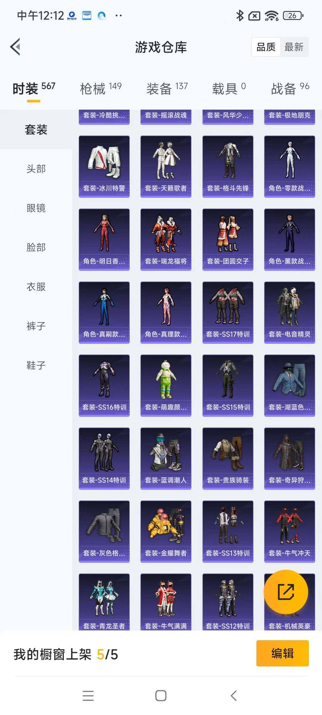 HPYXS3284880和平精英账号详情图7 HPYXS3284880和平精英账号详情图7