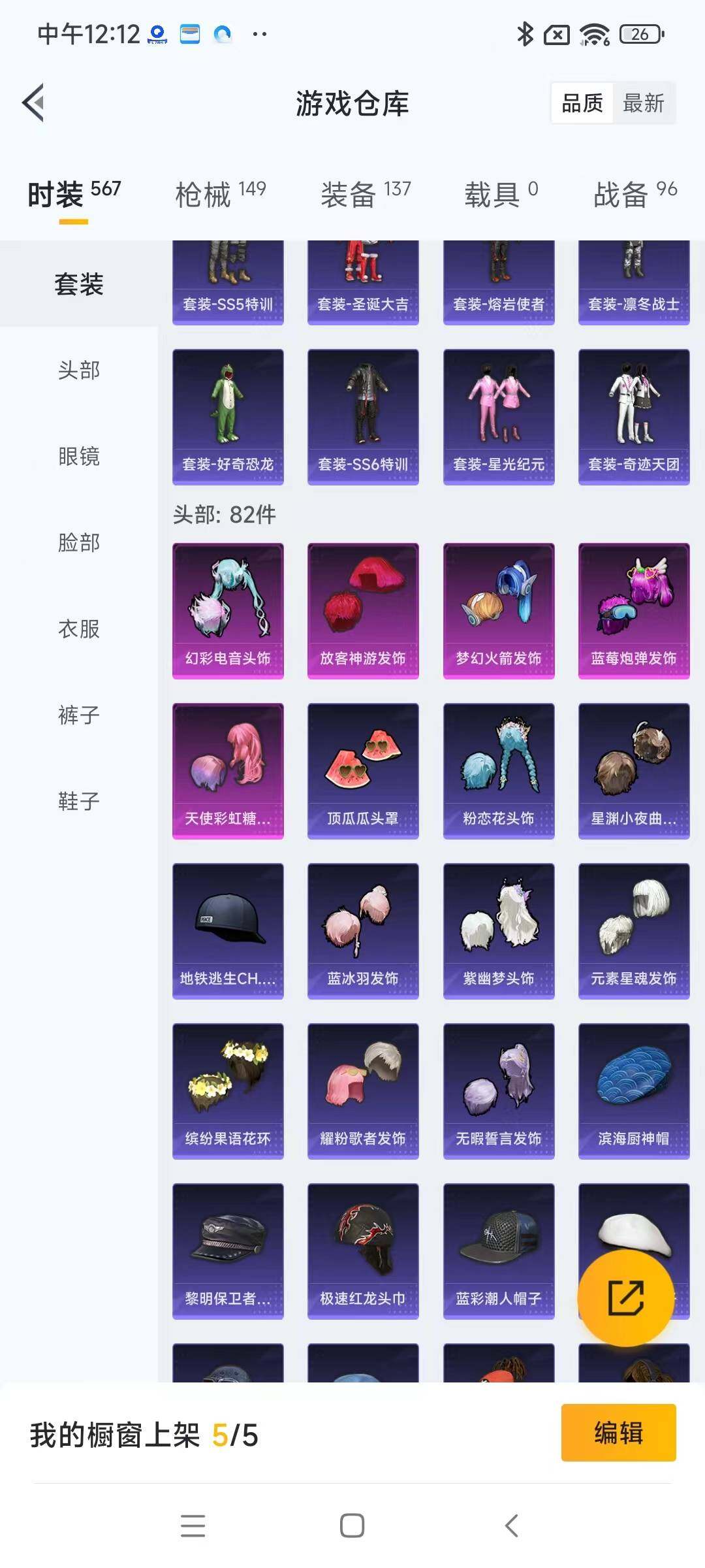 HPYXS3284880和平精英账号详情图9 HPYXS3284880和平精英账号详情图9