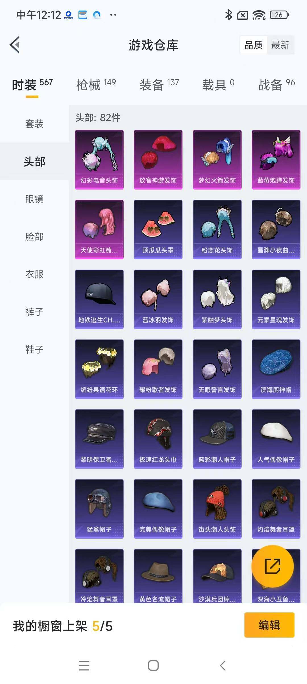 HPYXS3284880和平精英账号详情图10 HPYXS3284880和平精英账号详情图10