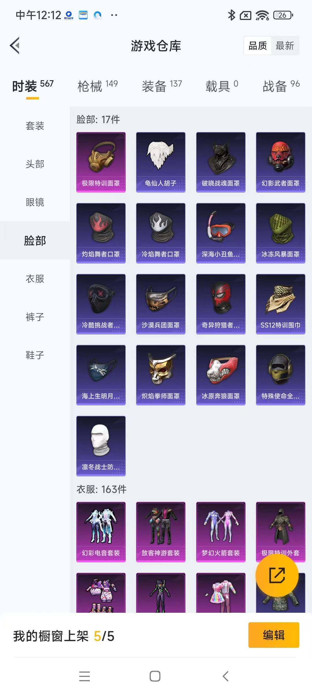 HPYXS3284880和平精英账号详情图11 HPYXS3284880和平精英账号详情图11