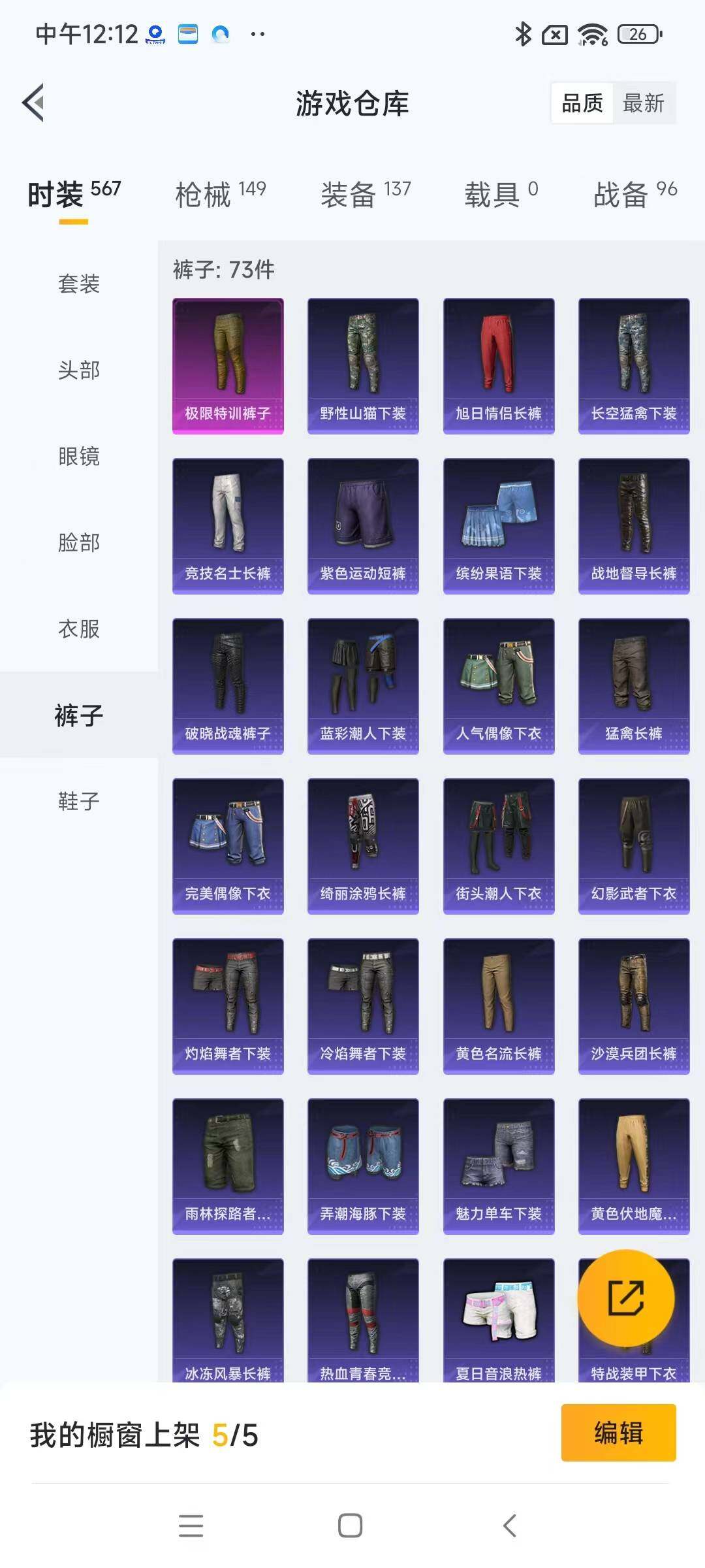 HPYXS3284880和平精英账号详情图13 HPYXS3284880和平精英账号详情图13