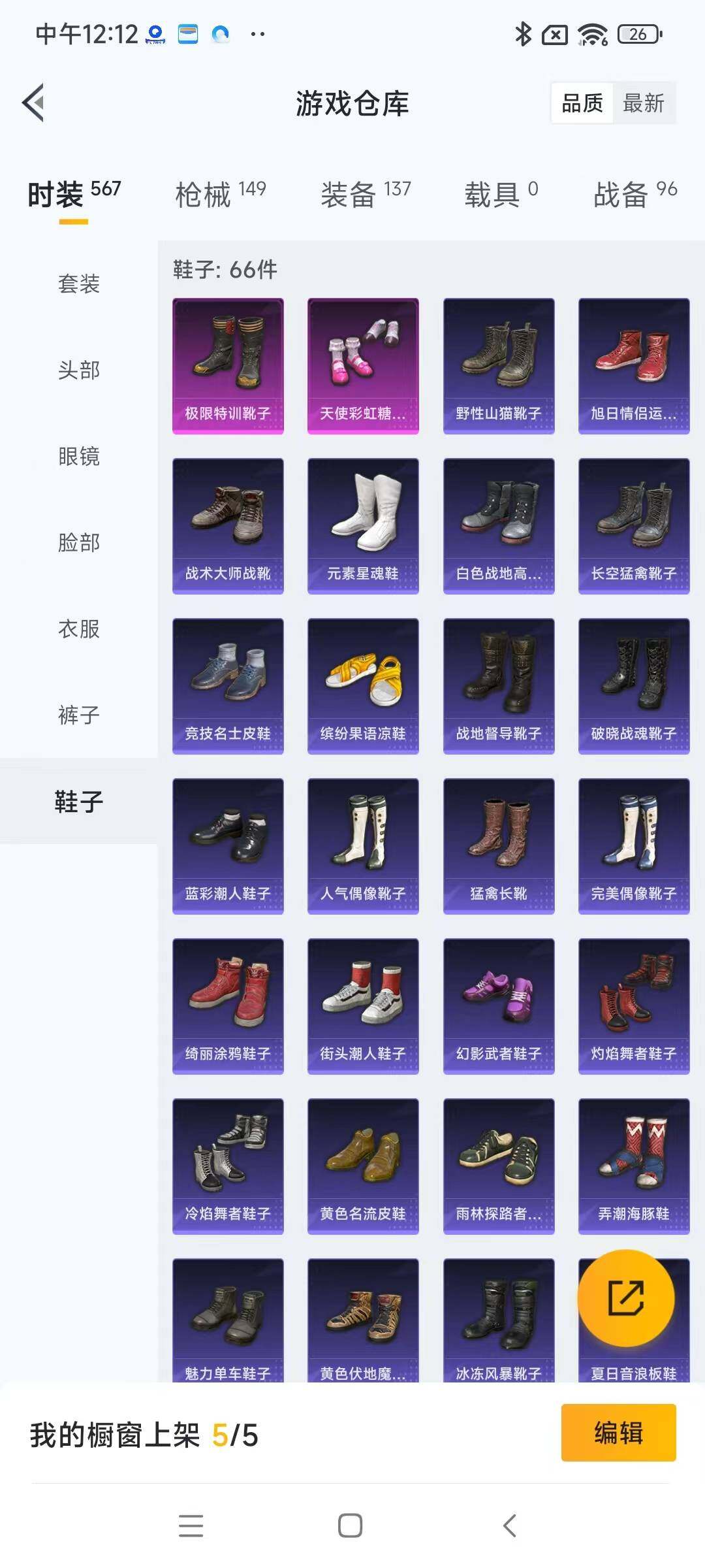 HPYXS3284880和平精英账号详情图14 HPYXS3284880和平精英账号详情图14