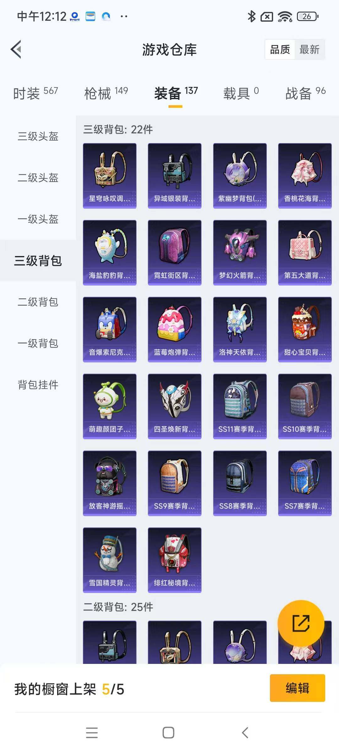 HPYXS3284880和平精英账号详情图18 HPYXS3284880和平精英账号详情图18