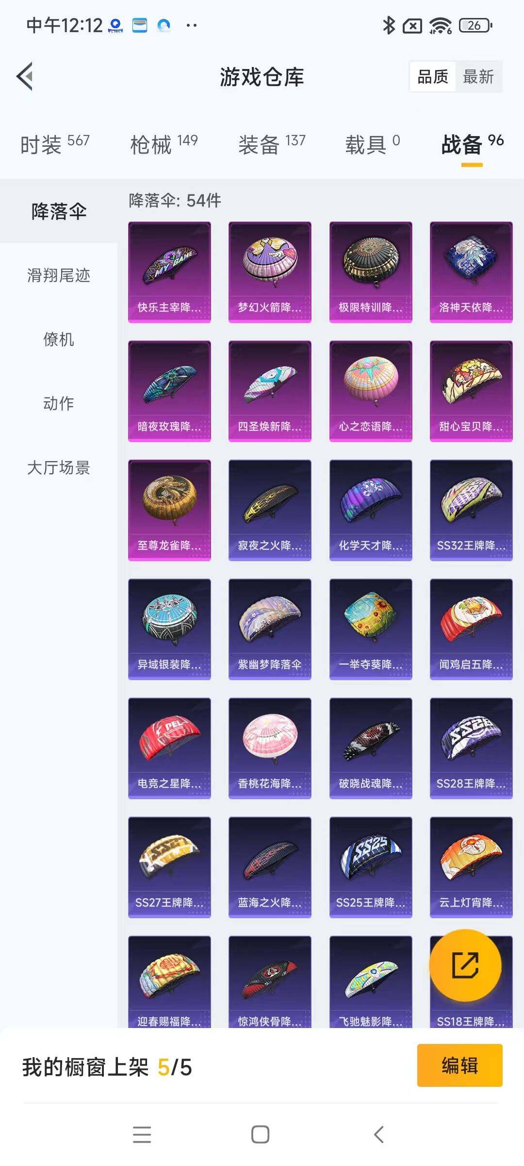 HPYXS3284880和平精英账号详情图19 HPYXS3284880和平精英账号详情图19