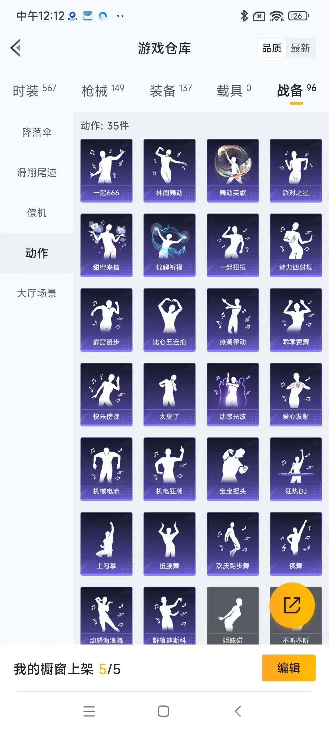 HPYXS3284880和平精英账号详情图20 HPYXS3284880和平精英账号详情图20