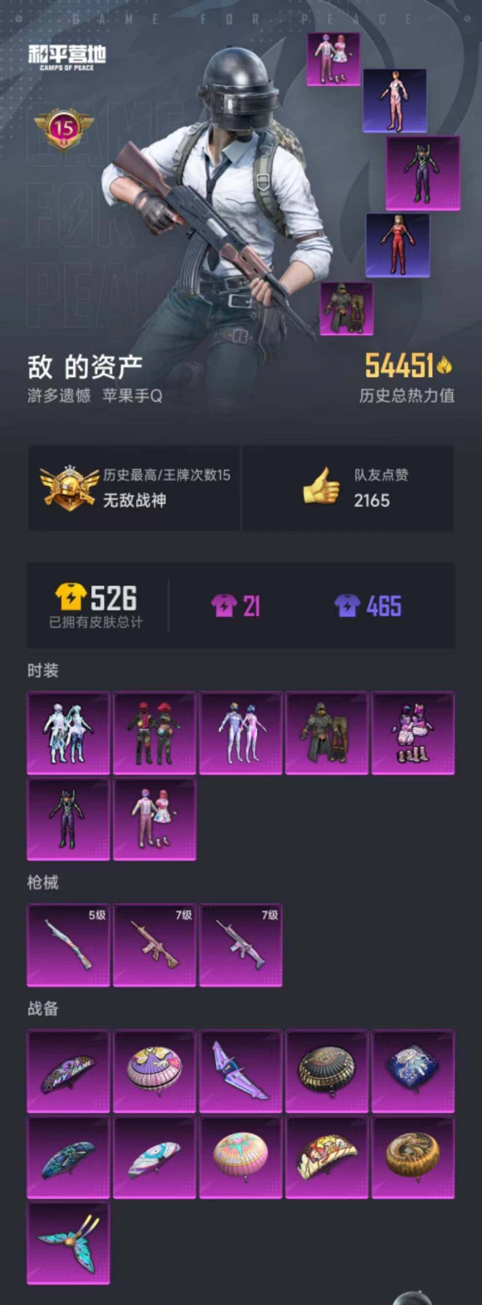 HPYXS3284880和平精英账号详情图21 HPYXS3284880和平精英账号详情图21