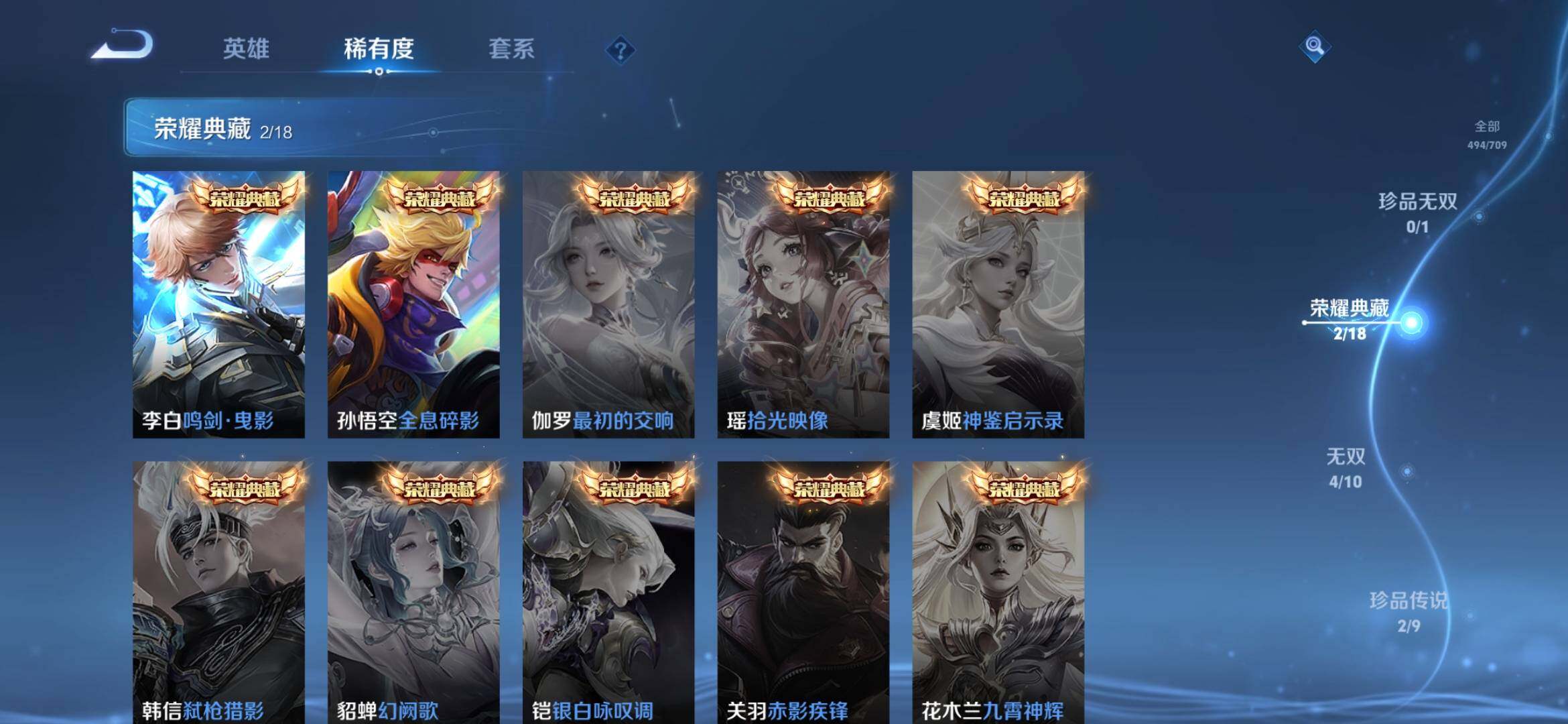 WZXS3182592王者荣耀账号详情图5