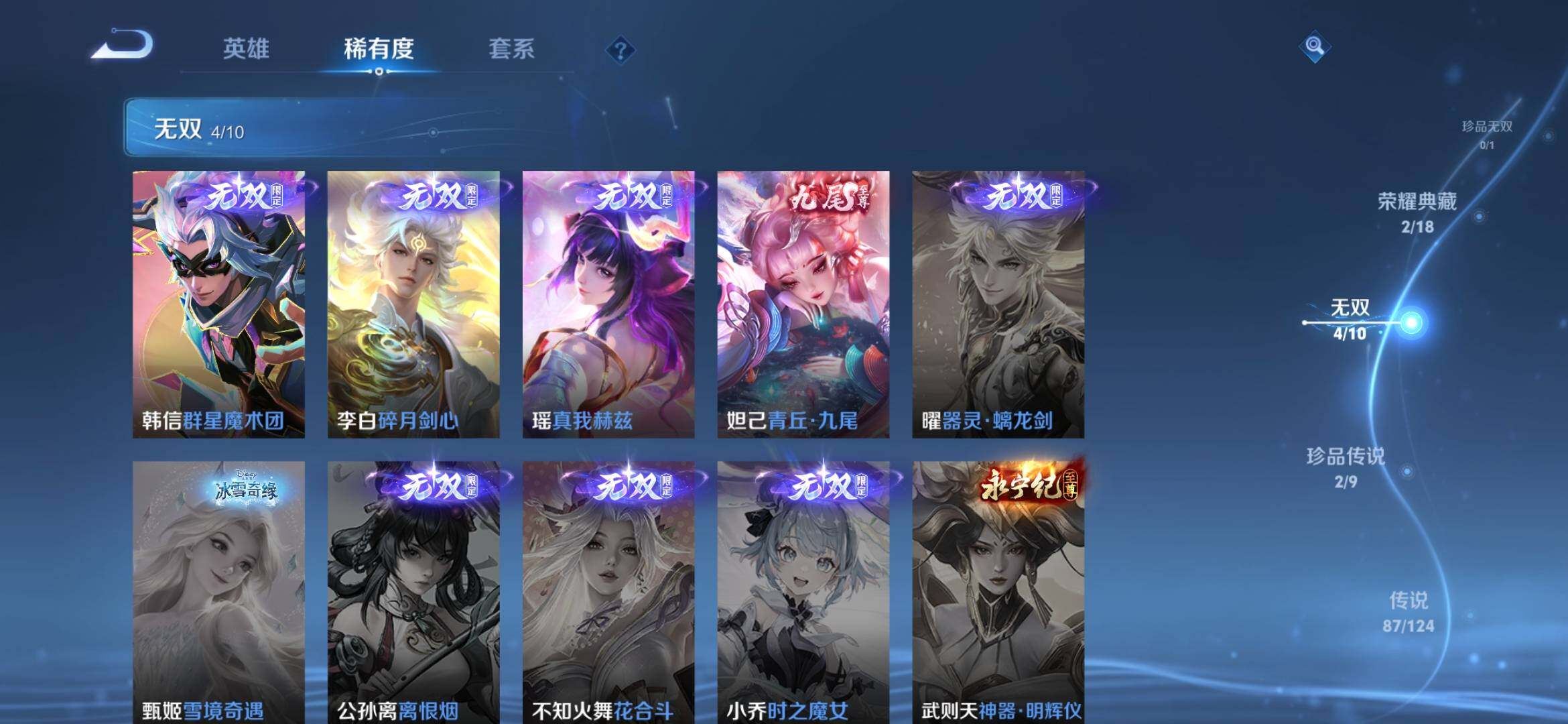 WZXS3182592王者荣耀账号详情图6