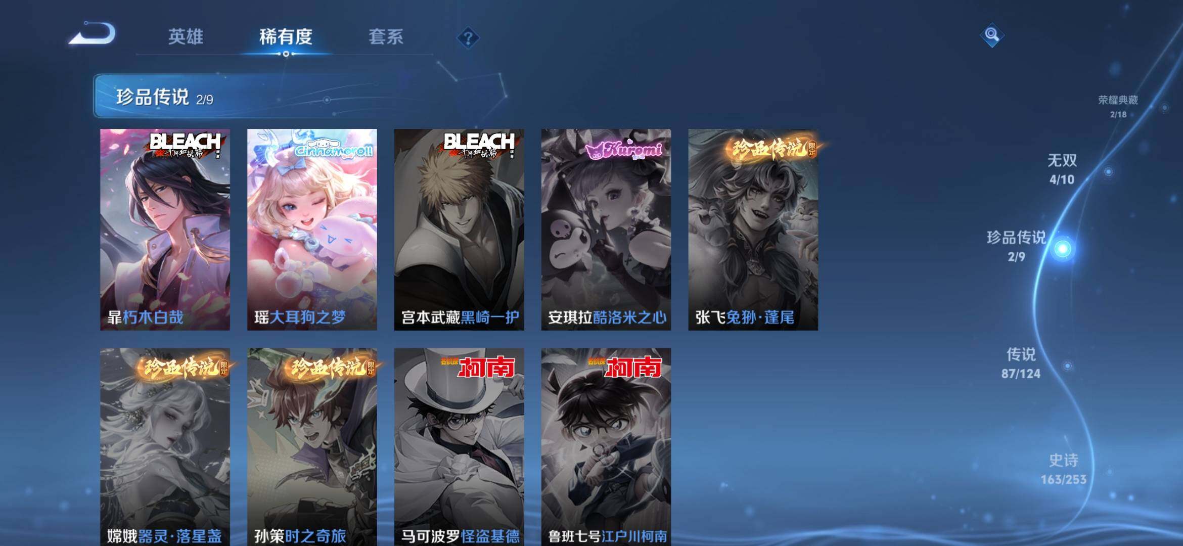 WZXS3182592王者荣耀账号详情图7