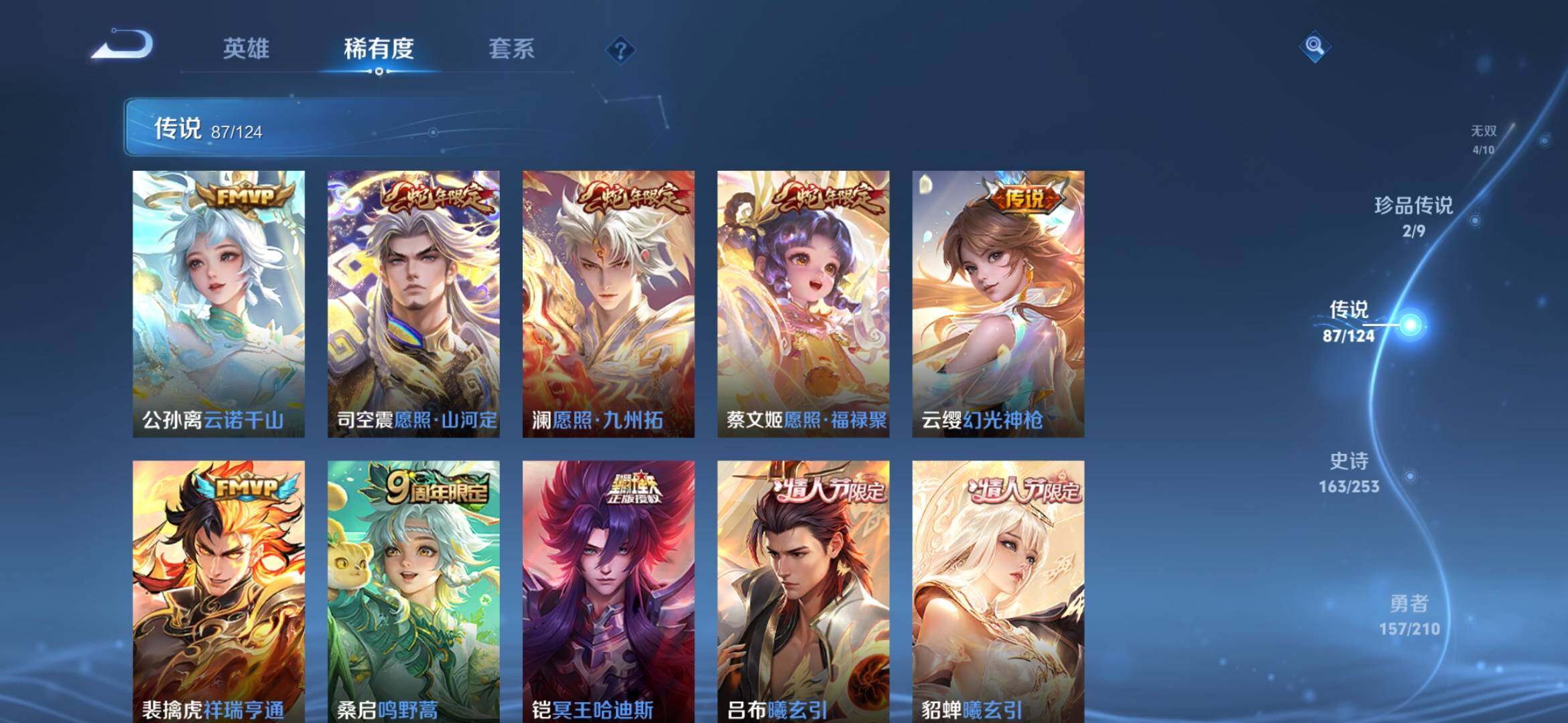 WZXS3182592王者荣耀账号详情图8
