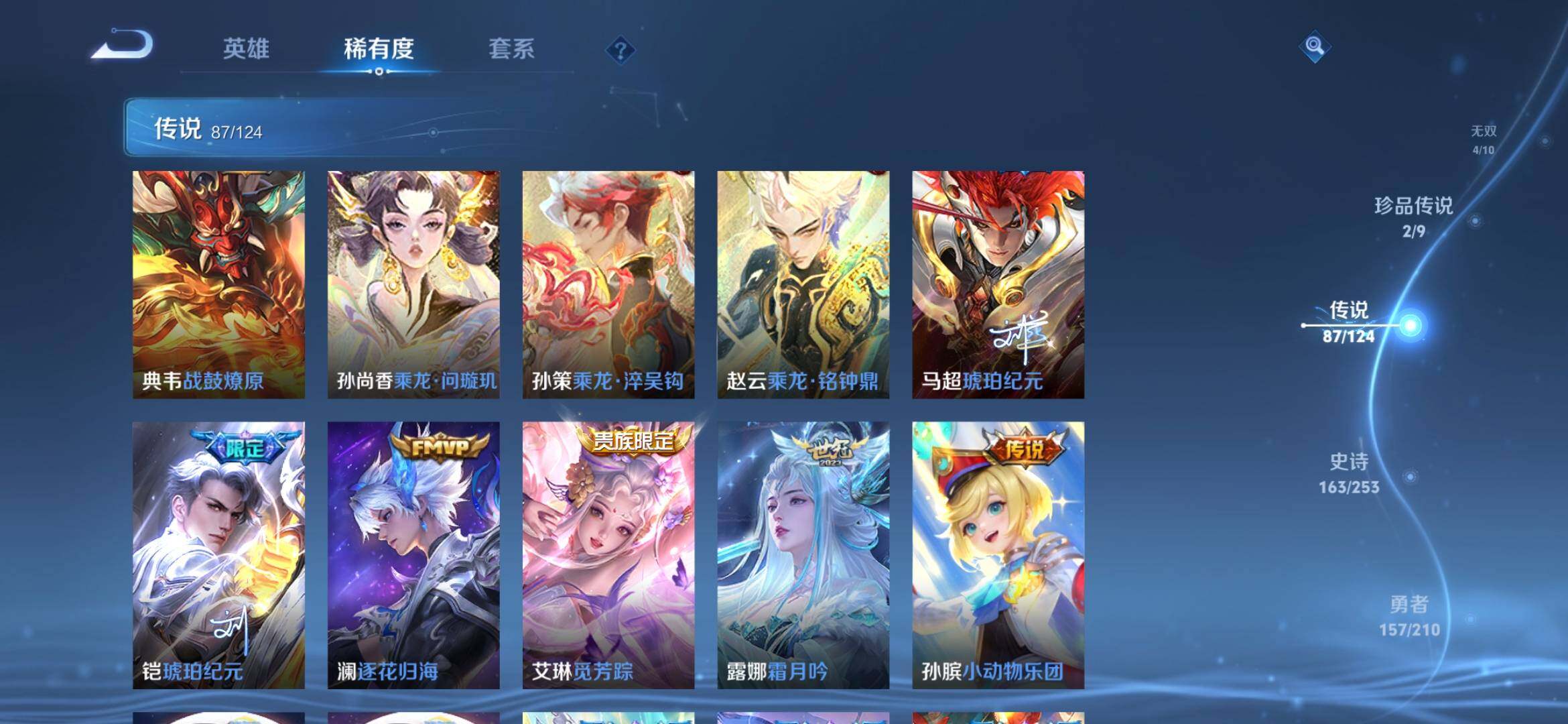 WZXS3182592王者荣耀账号详情图9