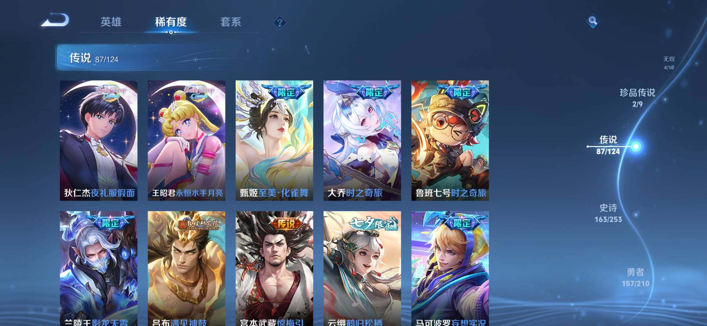 WZXS3182592王者荣耀账号详情图10