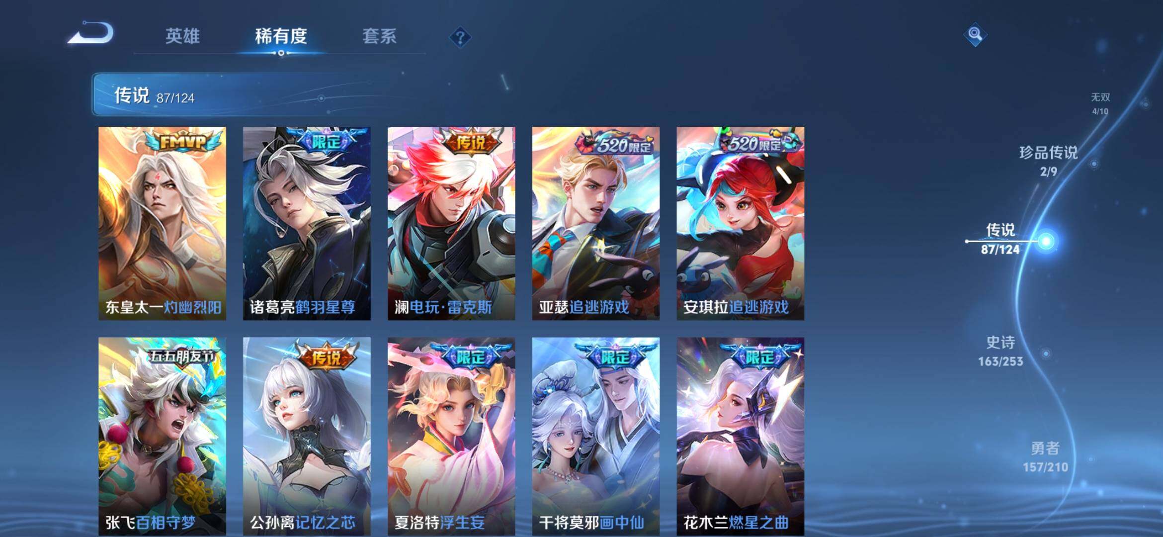 WZXS3182592王者荣耀账号详情图11