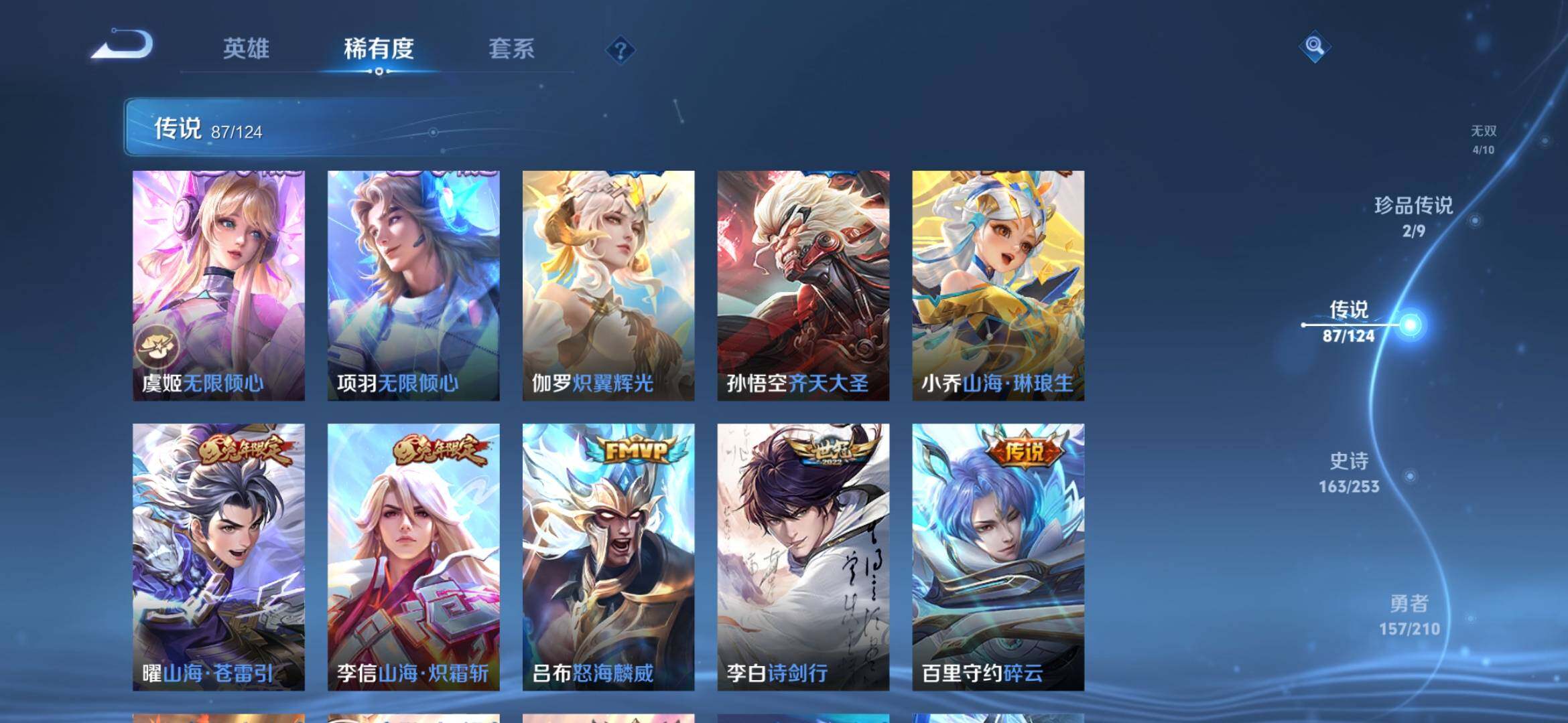 WZXS3182592王者荣耀账号详情图12