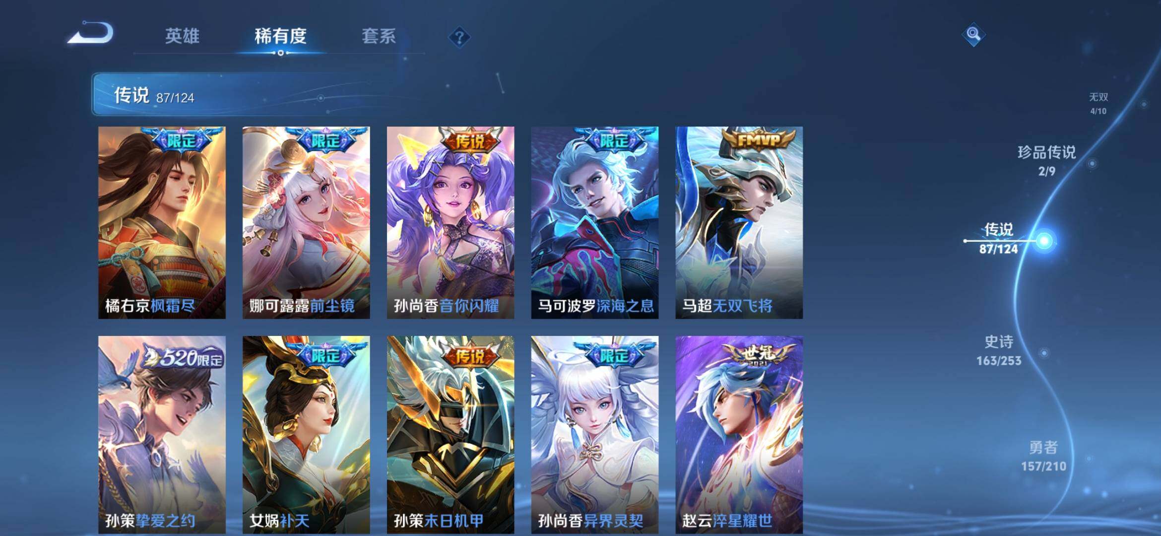WZXS3182592王者荣耀账号详情图13