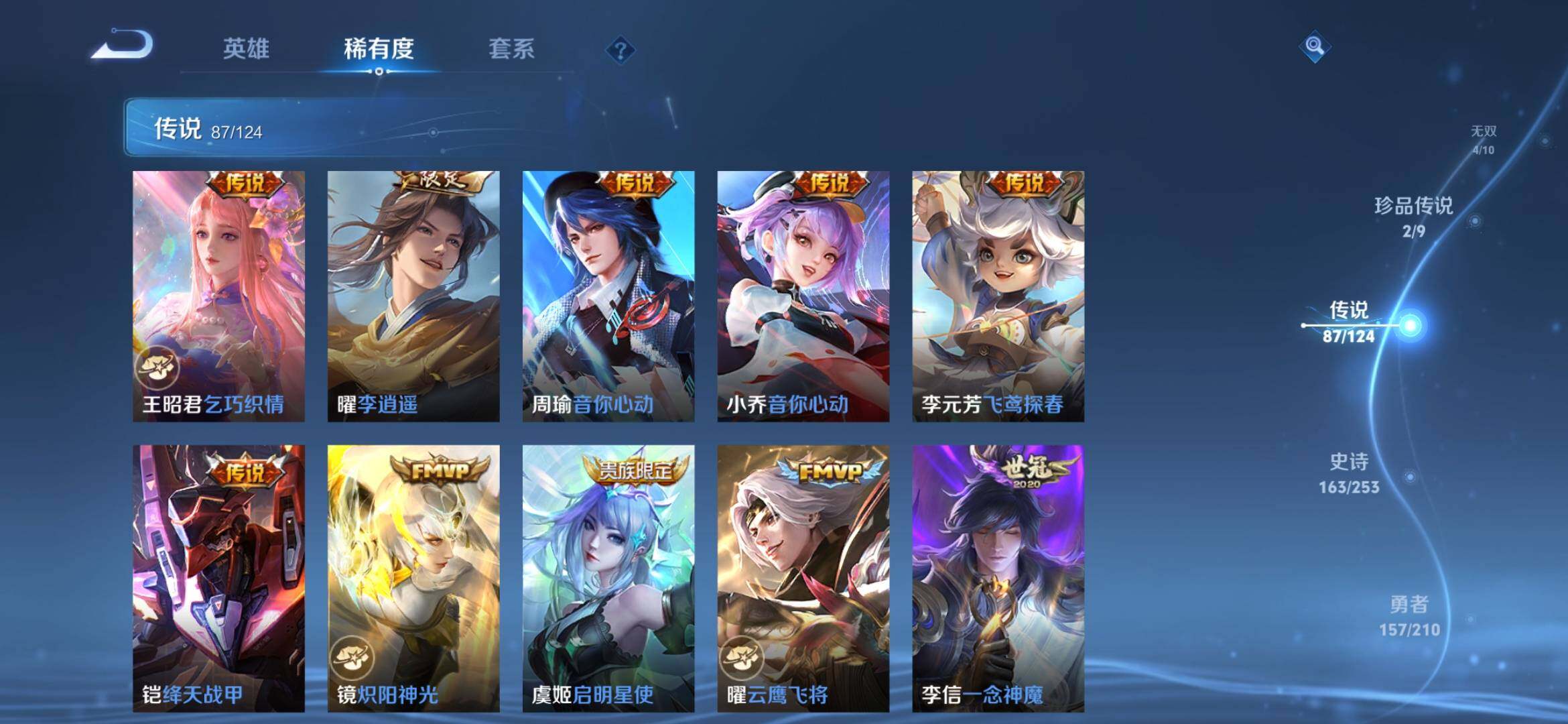 WZXS3182592王者荣耀账号详情图14
