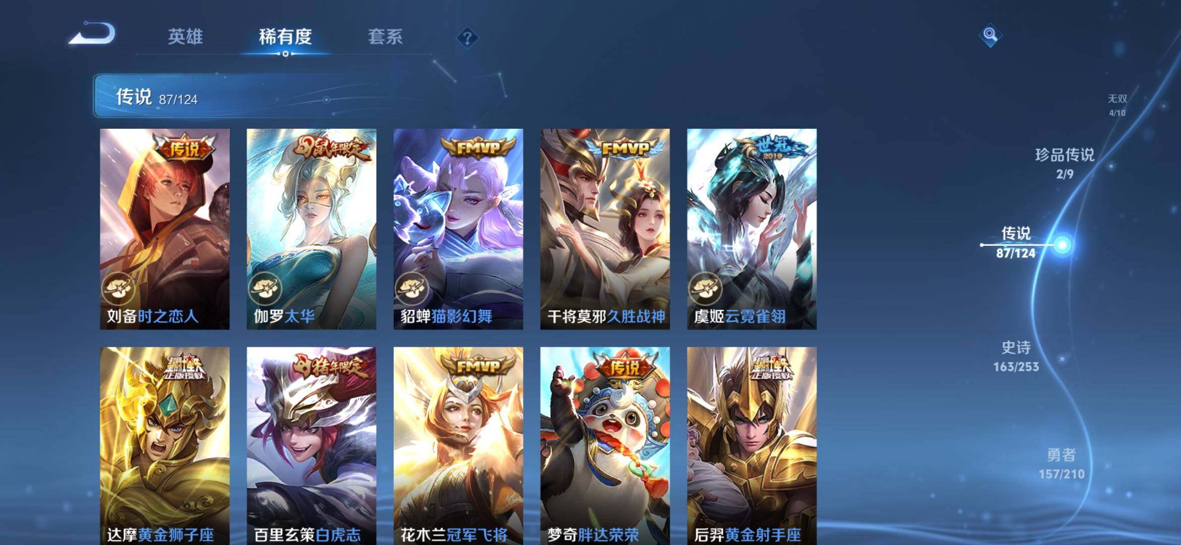 WZXS3182592王者荣耀账号详情图15