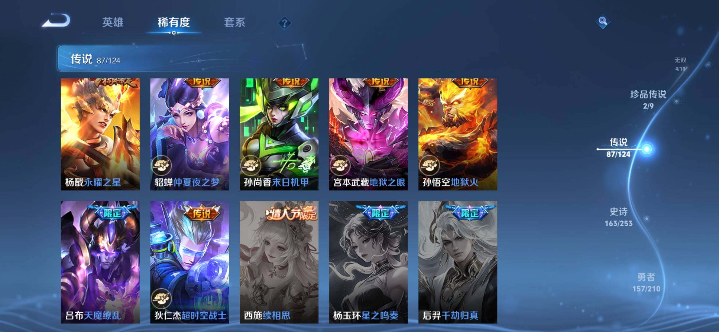 WZXS3182592王者荣耀账号详情图16