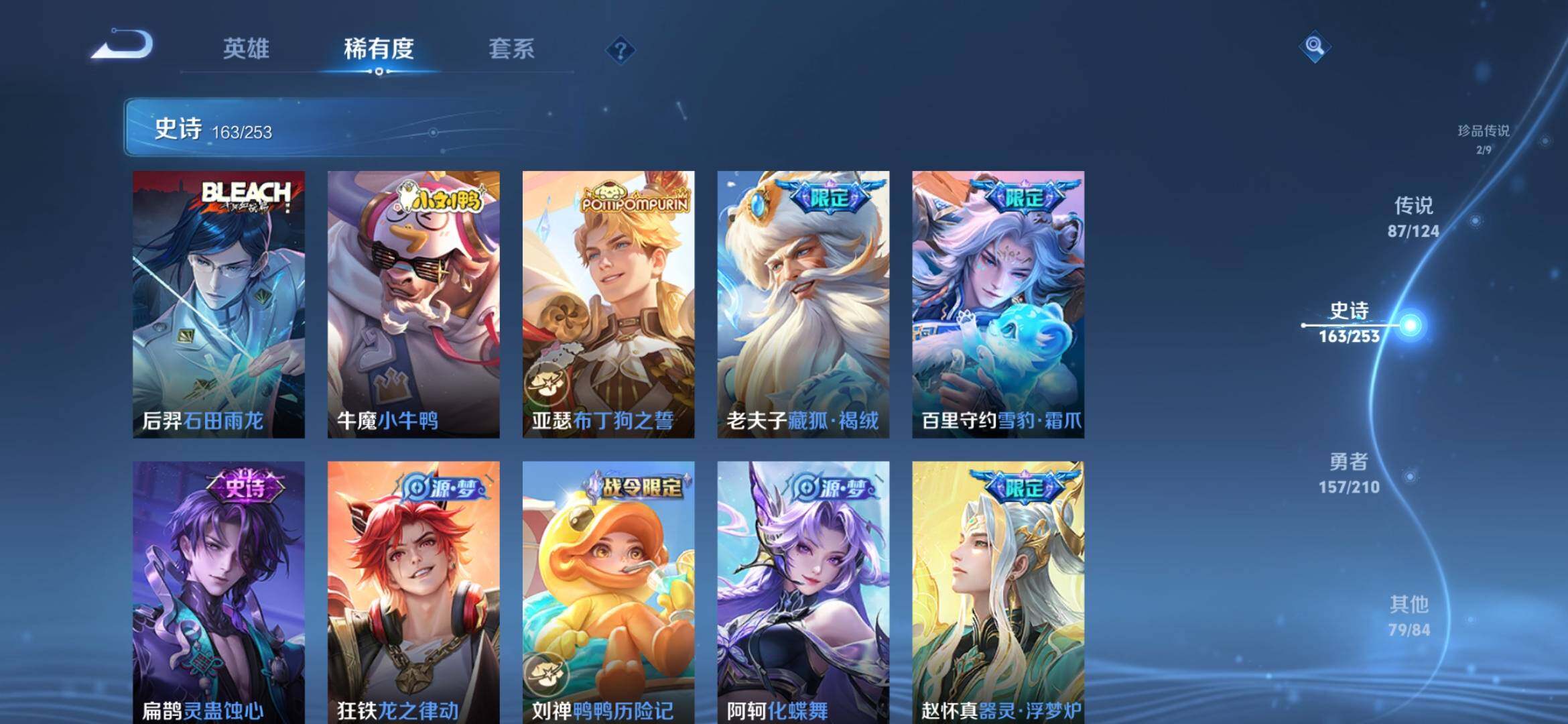 WZXS3182592王者荣耀账号详情图18