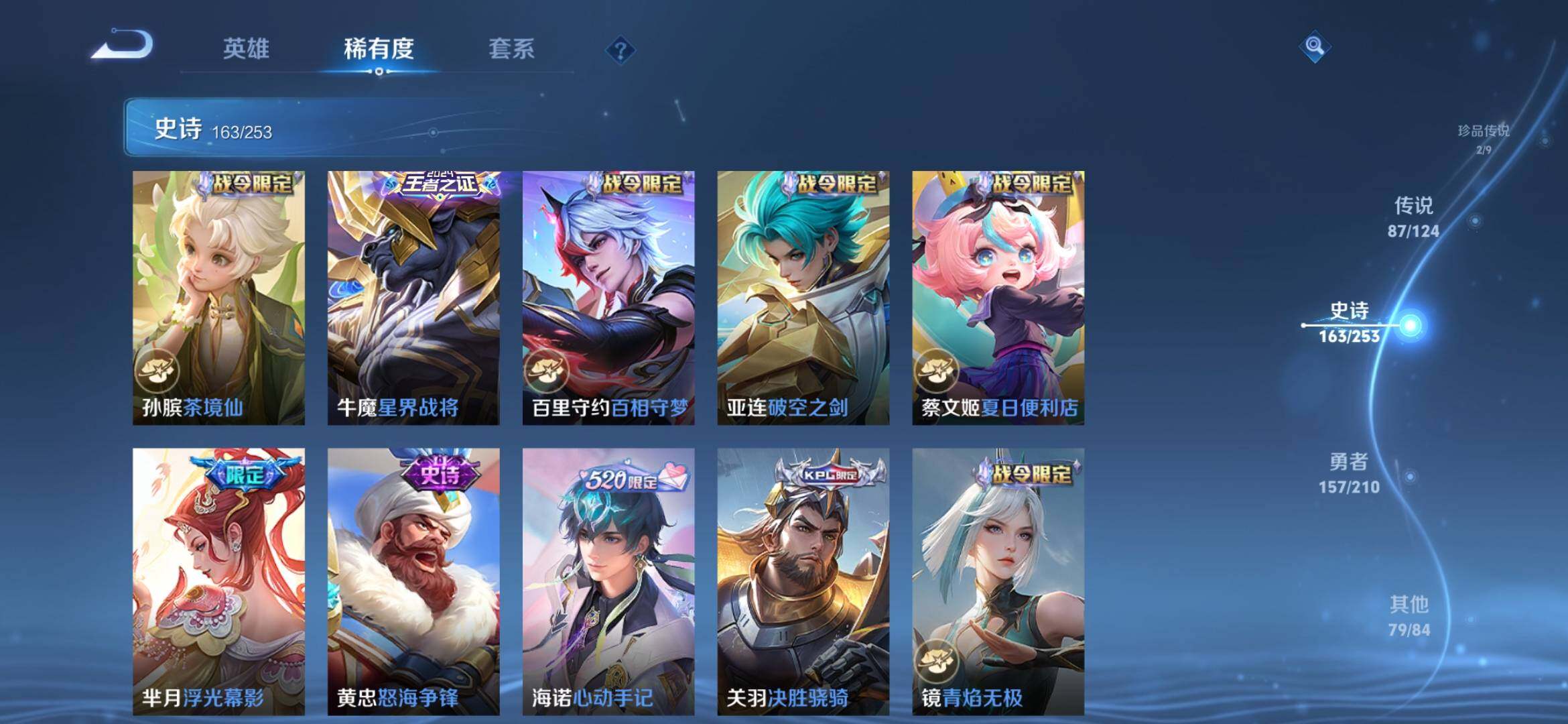 WZXS3182592王者荣耀账号详情图19
