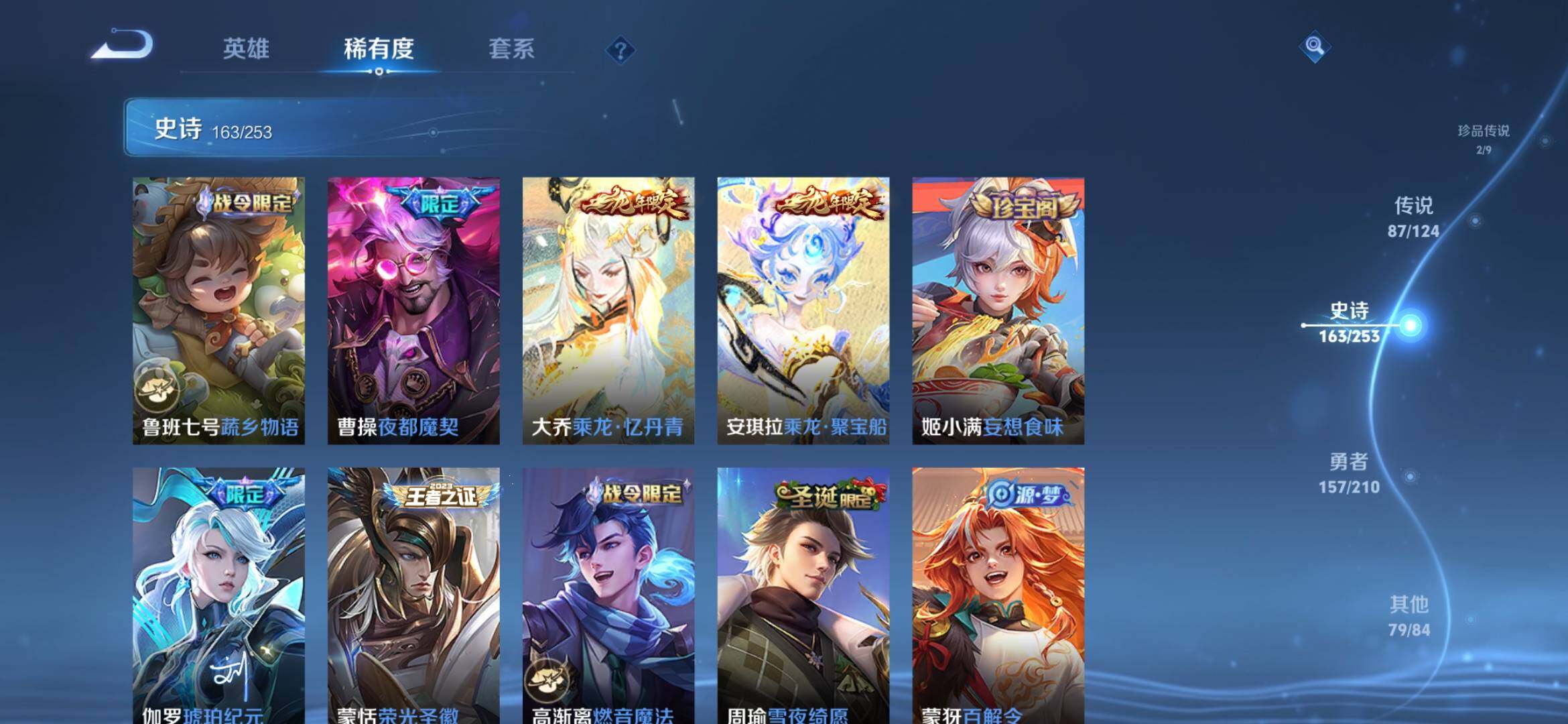 WZXS3182592王者荣耀账号详情图20