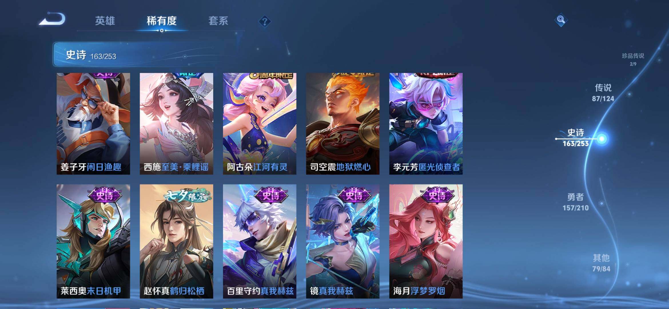 WZXS3182592王者荣耀账号详情图21