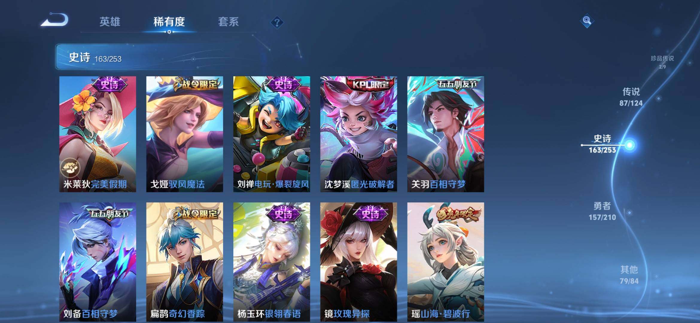 WZXS3182592王者荣耀账号详情图22