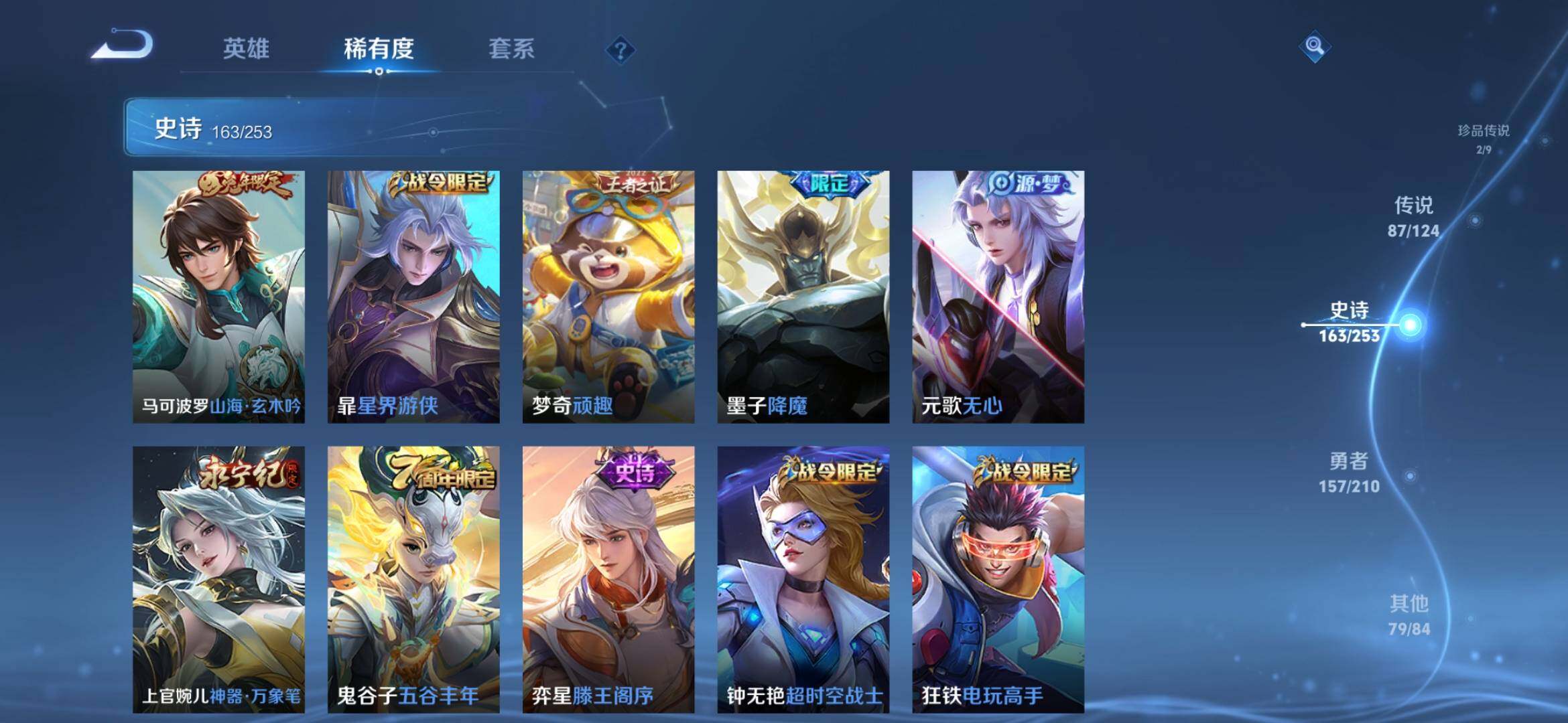 WZXS3182592王者荣耀账号详情图23