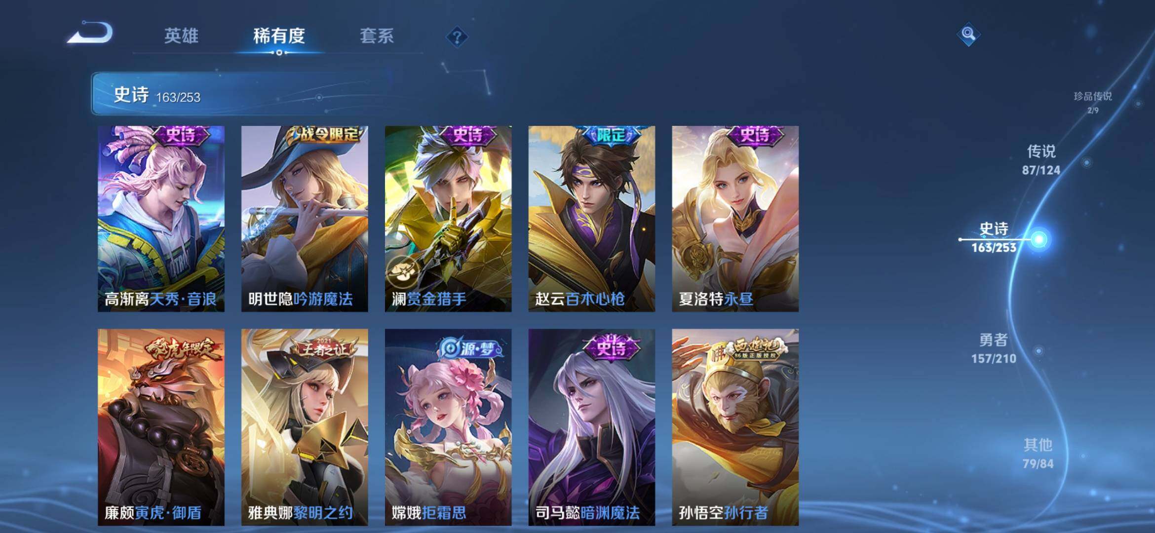 WZXS3182592王者荣耀账号详情图24