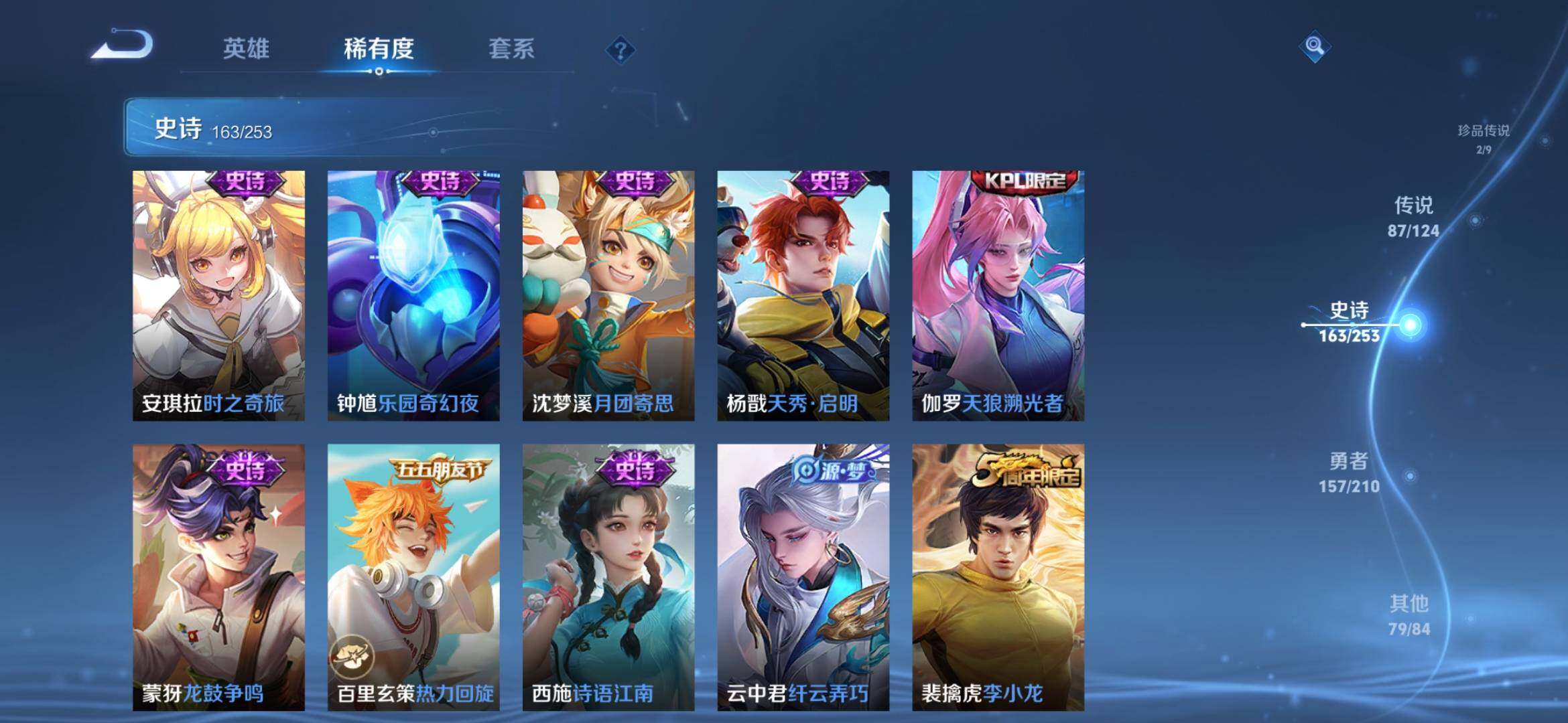 WZXS3182592王者荣耀账号详情图25