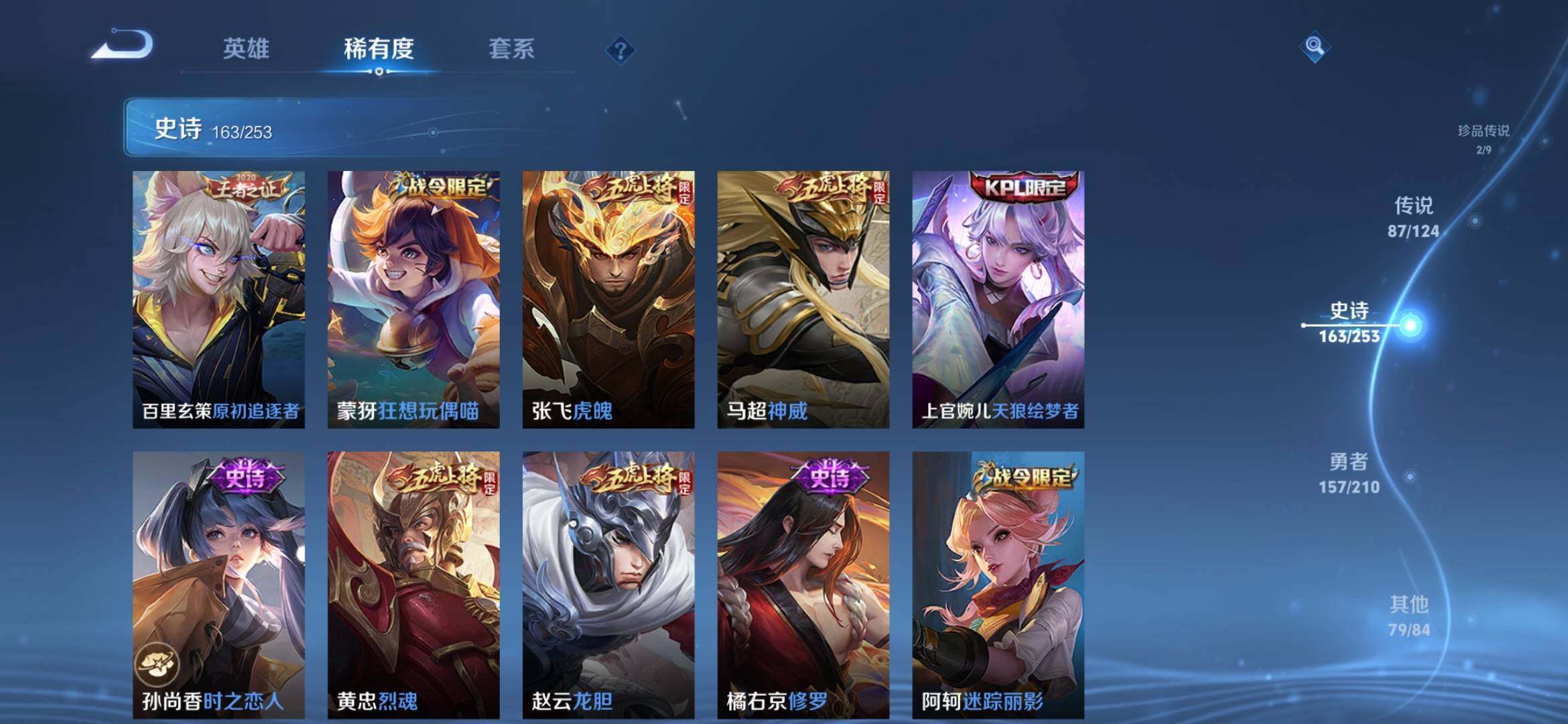 WZXS3182592王者荣耀账号详情图26