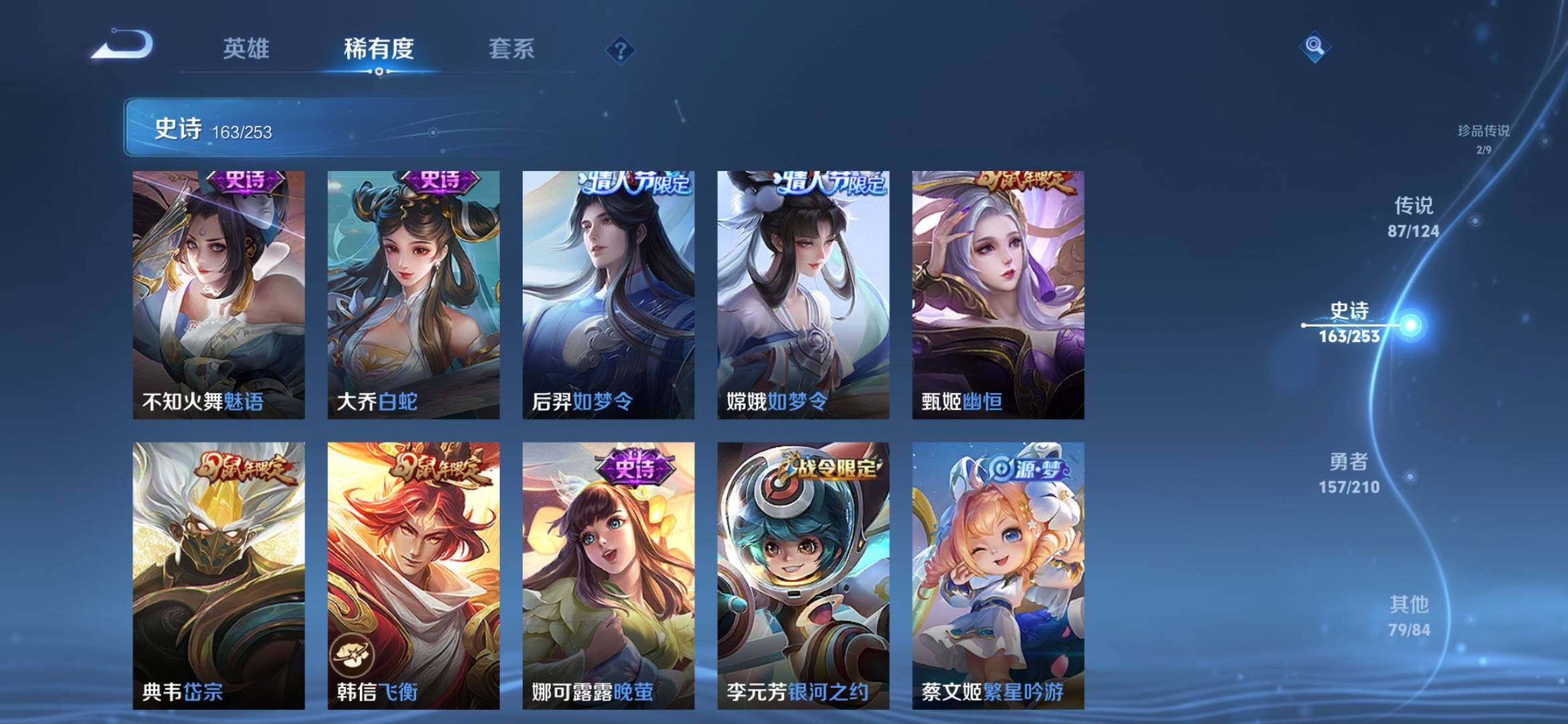 WZXS3182592王者荣耀账号详情图27