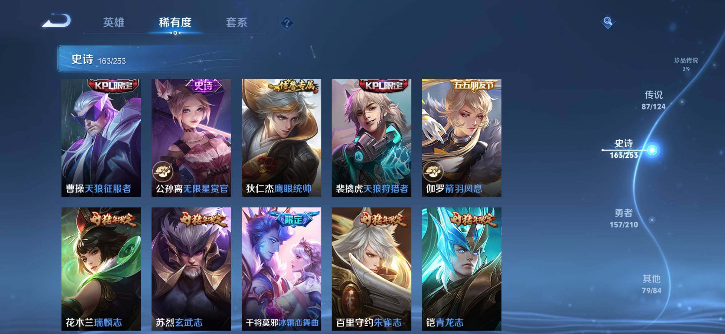 WZXS3182592王者荣耀账号详情图28