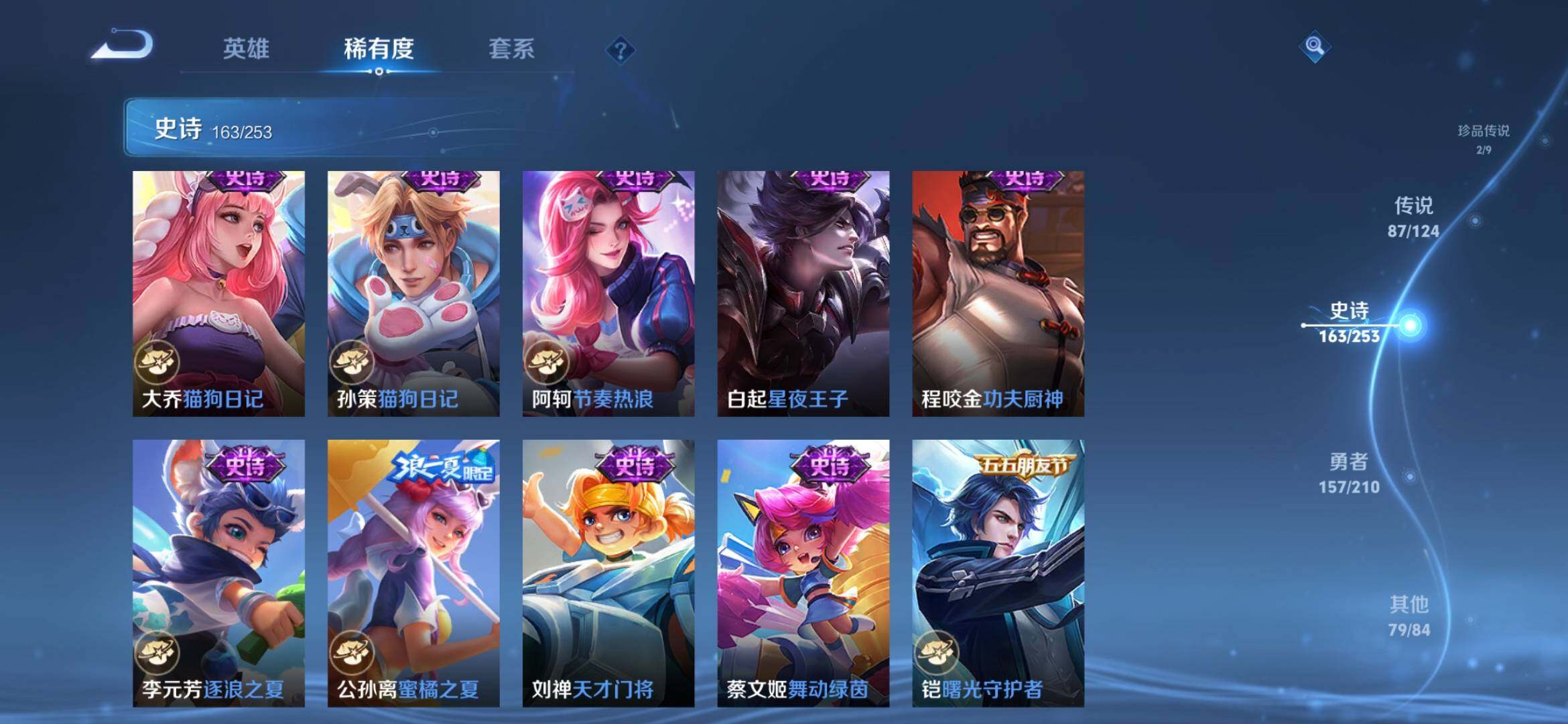 WZXS3182592王者荣耀账号详情图29