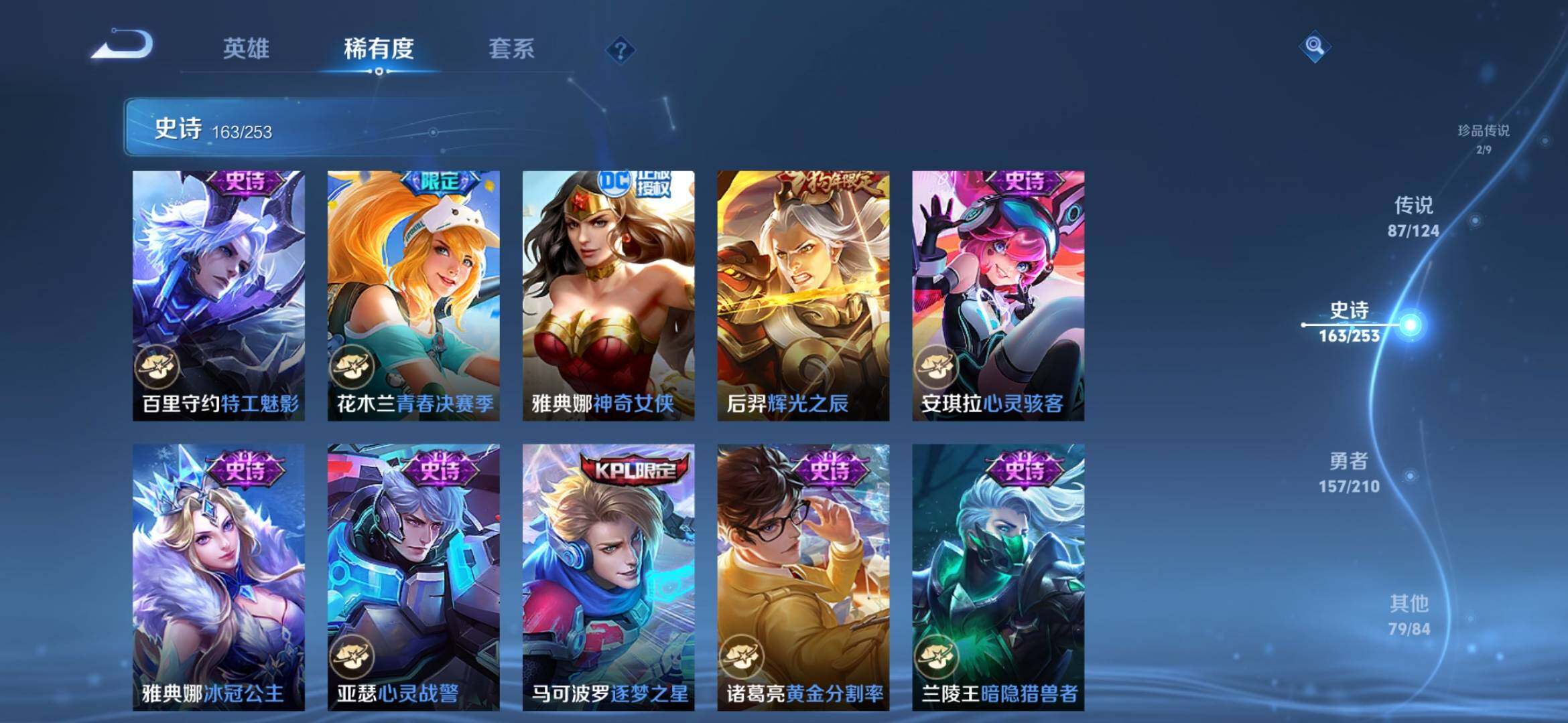 WZXS3182592王者荣耀账号详情图30