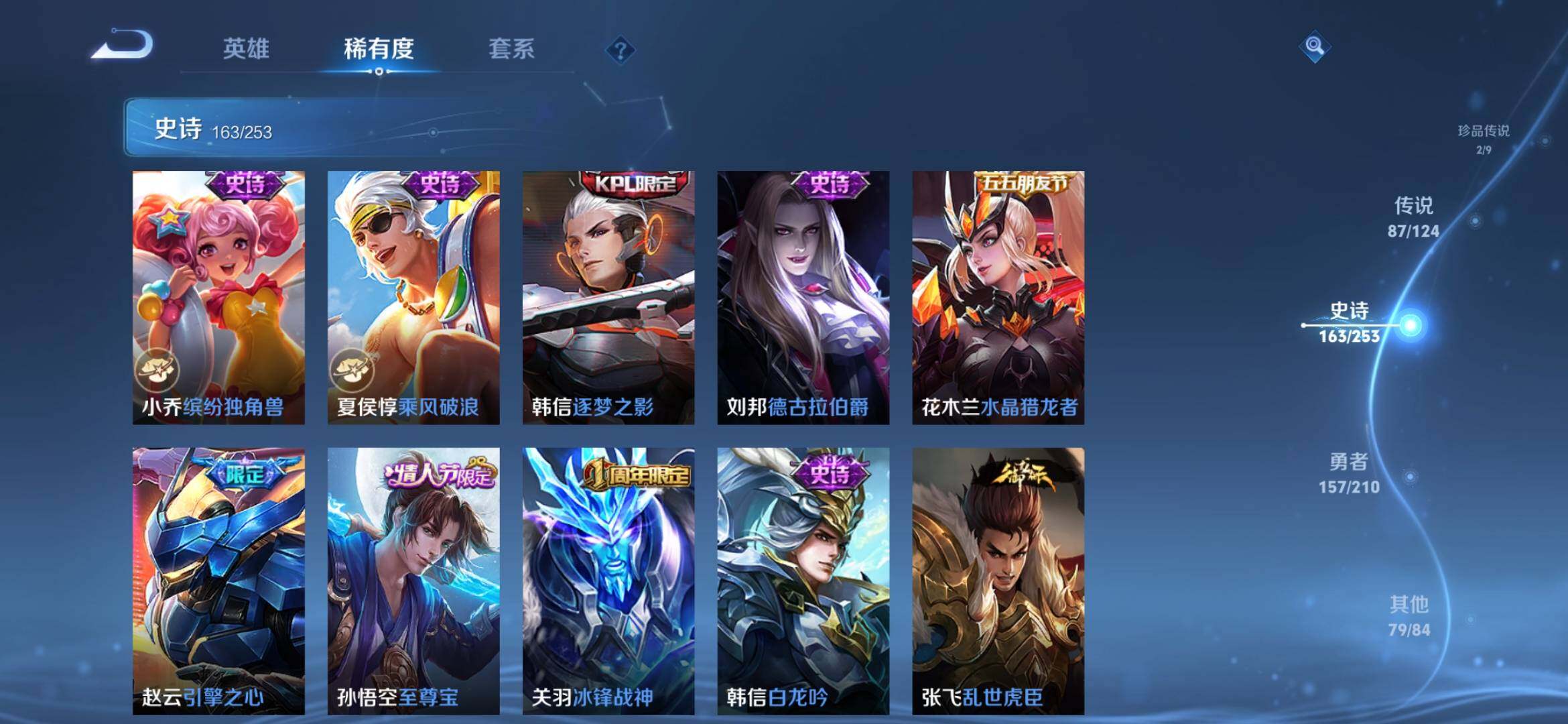 WZXS3182592王者荣耀账号详情图31