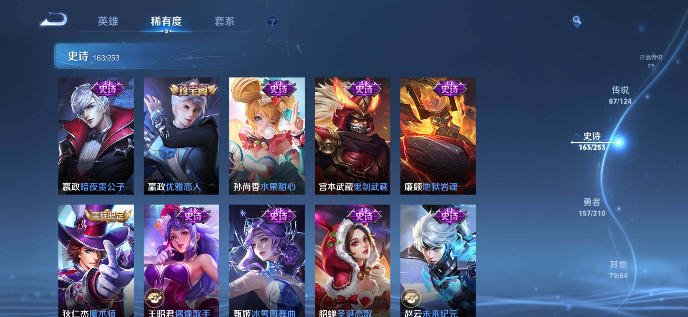WZXS3182592王者荣耀账号详情图33